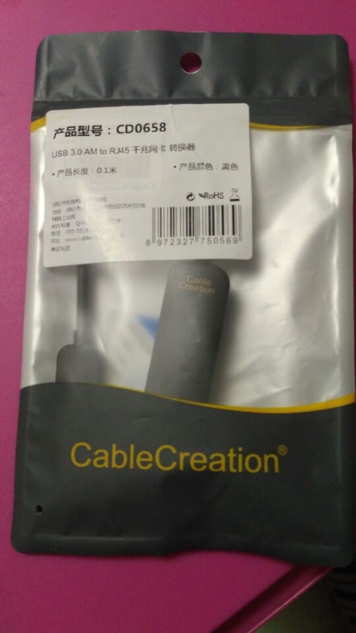 CABLE CREATION USB3.0千兆有线网卡转RJ45网线接口转换器 适用任天堂苹果笔记本 黑色怎么样，好用吗，口碑，心得，评价，试用报告,第2张