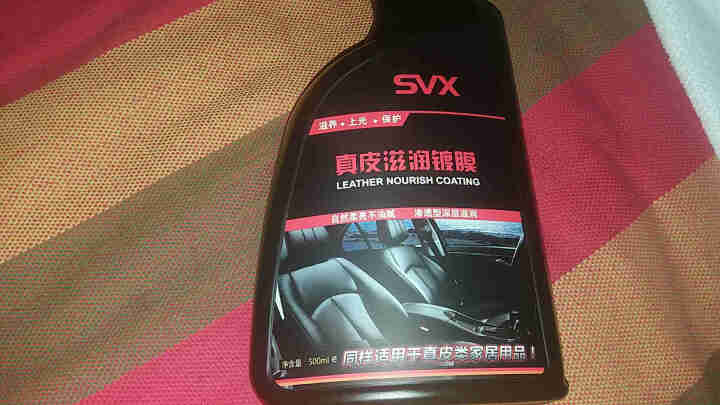 SVX汽车真皮座椅护理剂纳米镀膜剂内饰翻新塑料件发白划痕修复还原剂保养上光皮革镀膜液表板真皮清洗剂 汽车内饰真皮滋润镀膜剂 1瓶 送毛巾海绵怎么样，好用吗，口碑,第2张