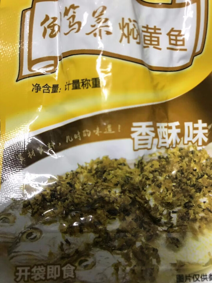 倒笃菜焖黄鱼零食小吃消磨时间耐吃的休闲宿舍吃的小黄鱼女生 118g倒笃菜小黄鱼香酥味怎么样，好用吗，口碑，心得，评价，试用报告,第5张