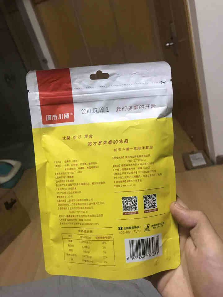 城市小铺 芒果干108g  休闲食品 零食蜜饯干果办公室小吃特产水果干 原味怎么样，好用吗，口碑，心得，评价，试用报告,第3张