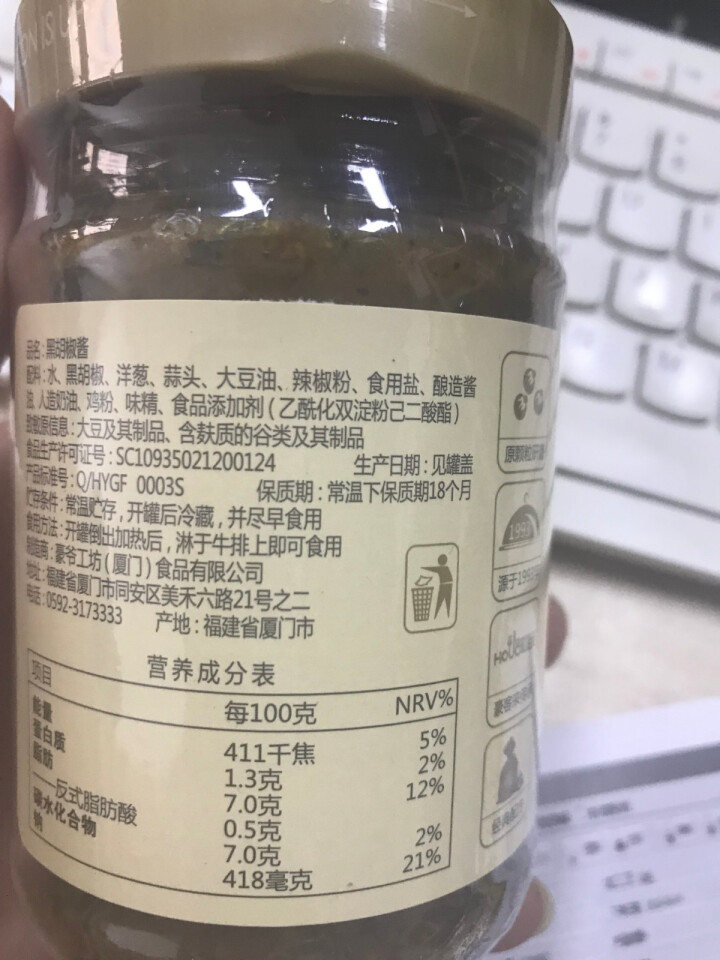 正宗豪客来豪爷工坊正宗黑胡椒酱汁辛爽意大利面酱牛排酱牛肉酱拌面炒饭面条中西餐调料烹饪佐料 豪爷工坊牛排酱怎么样，好用吗，口碑，心得，评价，试用报告,第3张