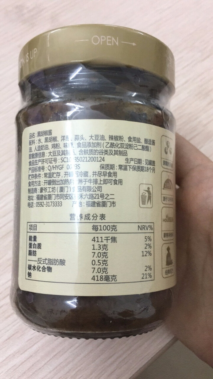 正宗豪客来豪爷工坊正宗黑胡椒酱汁辛爽意大利面酱牛排酱牛肉酱拌面炒饭面条中西餐调料烹饪佐料 豪爷工坊牛排酱怎么样，好用吗，口碑，心得，评价，试用报告,第3张