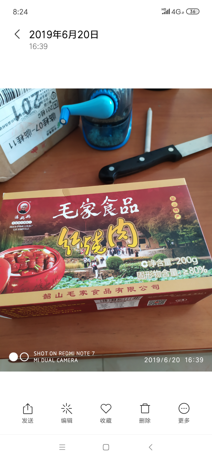 毛家食品 毛氏红烧肉东坡肉加热即食方便菜200g盒装怎么样，好用吗，口碑，心得，评价，试用报告,第2张