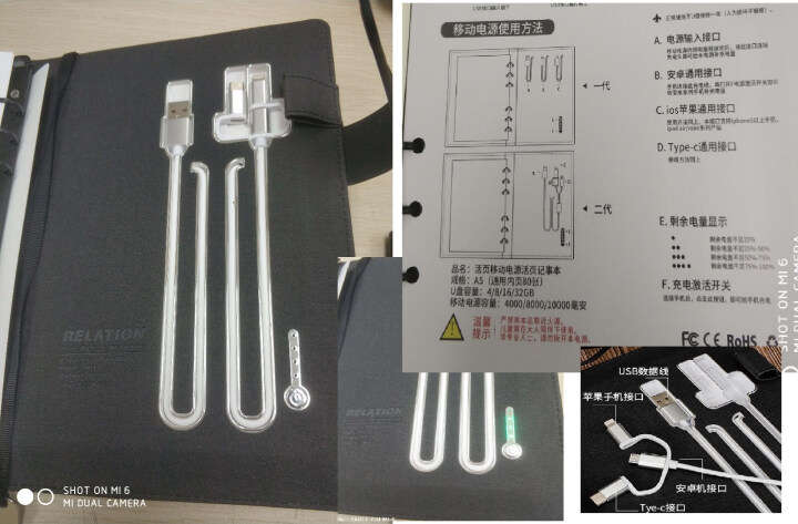 A5商务笔记本子可充电记事本多功能笔记本子定制logo带充电宝的工作笔记本子电源记事本送礼套装 黑扣长线收纳8千电源本,第3张