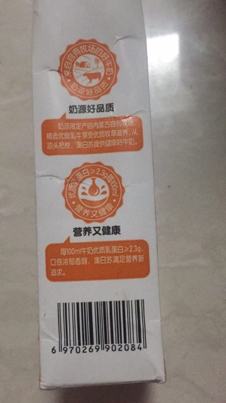 澳日苏  燕麦甜橙牛奶  250ml*12盒 礼盒装怎么样，好用吗，口碑，心得，评价，试用报告,第4张