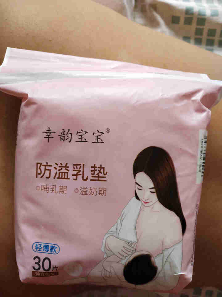 幸韵宝宝防溢乳垫一次性防溢乳贴隔奶垫独立包装孕产妇产后月子用品30片装怎么样，好用吗，口碑，心得，评价，试用报告,第2张