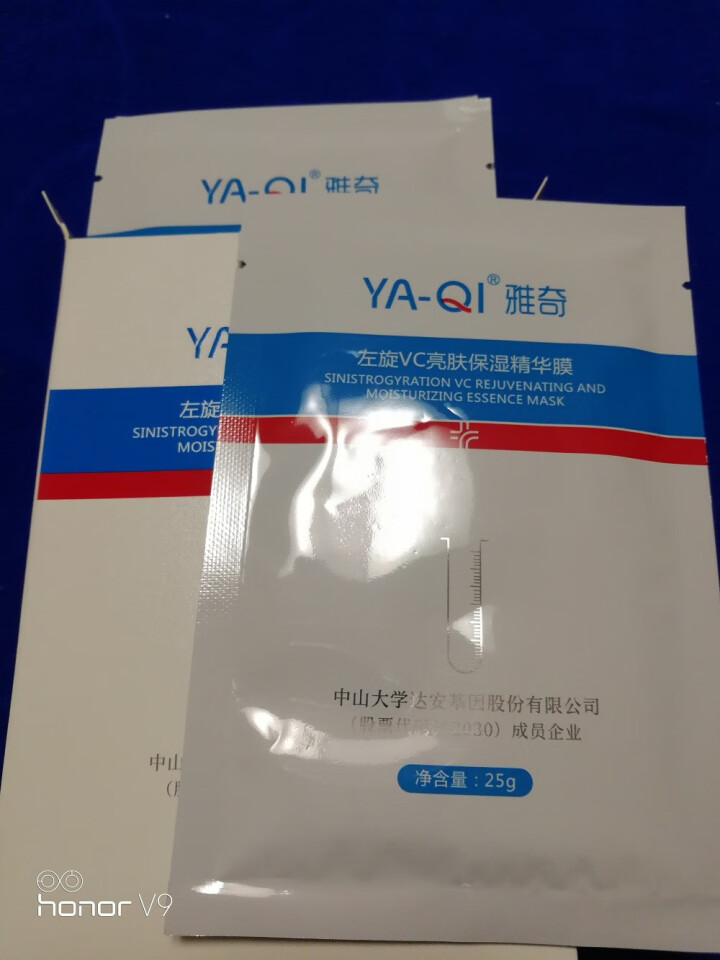 雅奇（YAQI）熊果苷焕白维C面膜 补水保湿提亮肤色清洁收敛毛孔正品学生男女士左旋VC亮肤保湿精华膜怎么样，好用吗，口碑，心得，评价，试用报告,第3张