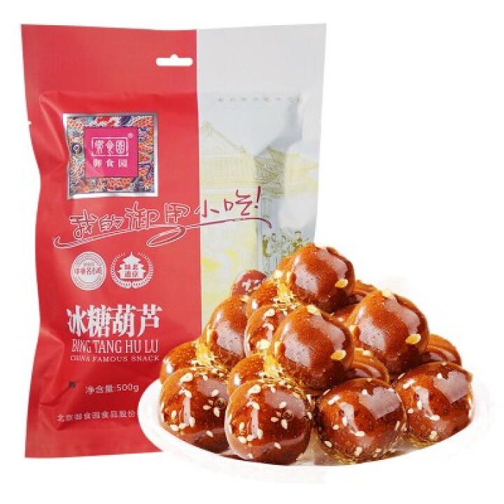 御食园 【厂家直销 】冰糖葫芦500g 老北京特产 传统小吃办公室休闲零食 小包怎么样，好用吗，口碑，心得，评价，试用报告,第3张