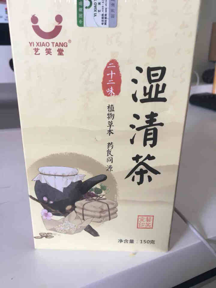 湿清茶 22味古方祛湿茶红豆薏米茶搭配茯苓百合冬瓜荷叶橘红蒲公英白扁豆芡实决明子麦芽鸡内金 22味古方湿清茶1盒怎么样，好用吗，口碑，心得，评价，试用报告,第2张