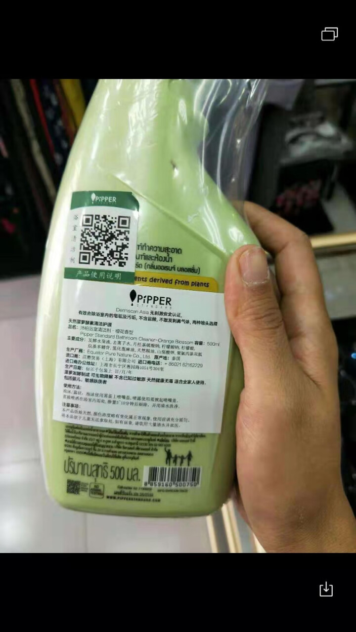 PIPPER 浴室清洁剂 有效的去除皂垢 浴室表面污垢 500ml 植物酵素怎么样，好用吗，口碑，心得，评价，试用报告,第4张