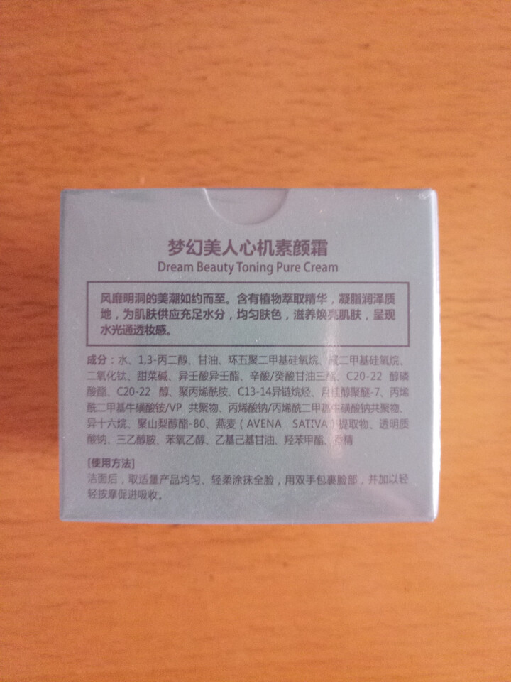 美利诺妍 梦幻美人心机素颜霜50g（裸妆 保湿提亮 妆前面霜乳 懒人霜）怎么样，好用吗，口碑，心得，评价，试用报告,第3张