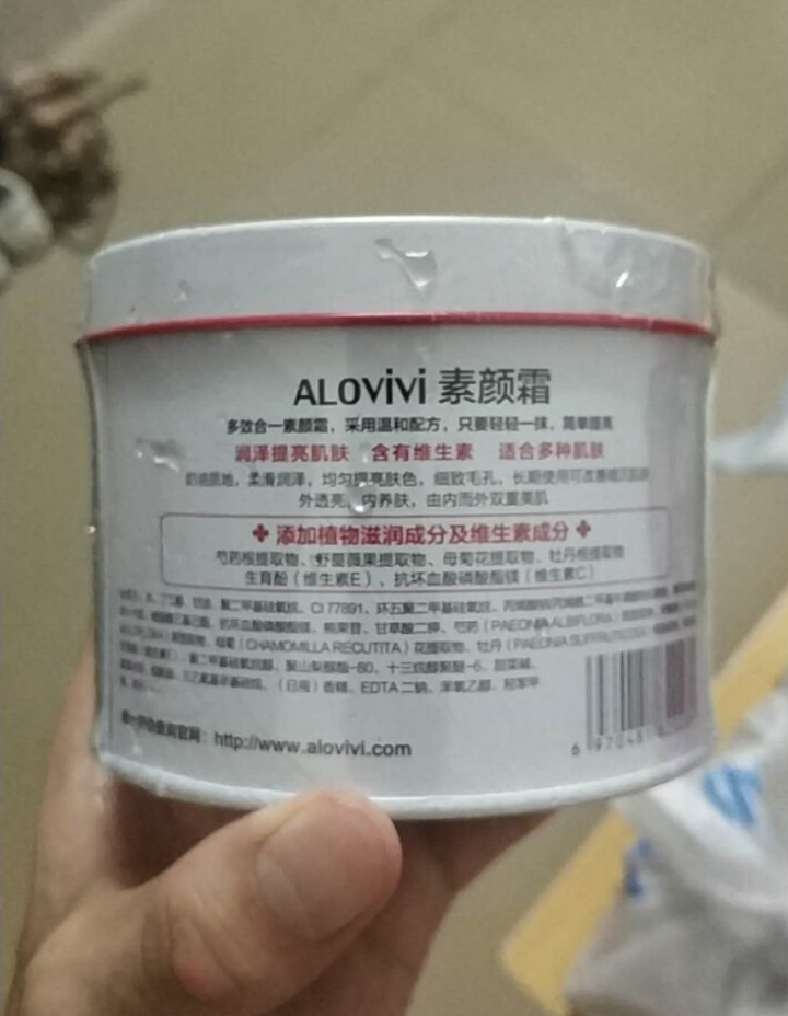 alovivi 多效合一素颜霜50g（懒人面霜 遮瑕隔离 快速提亮 简单素颜 补水高保湿面霜裸妆）怎么样，好用吗，口碑，心得，评价，试用报告,第3张