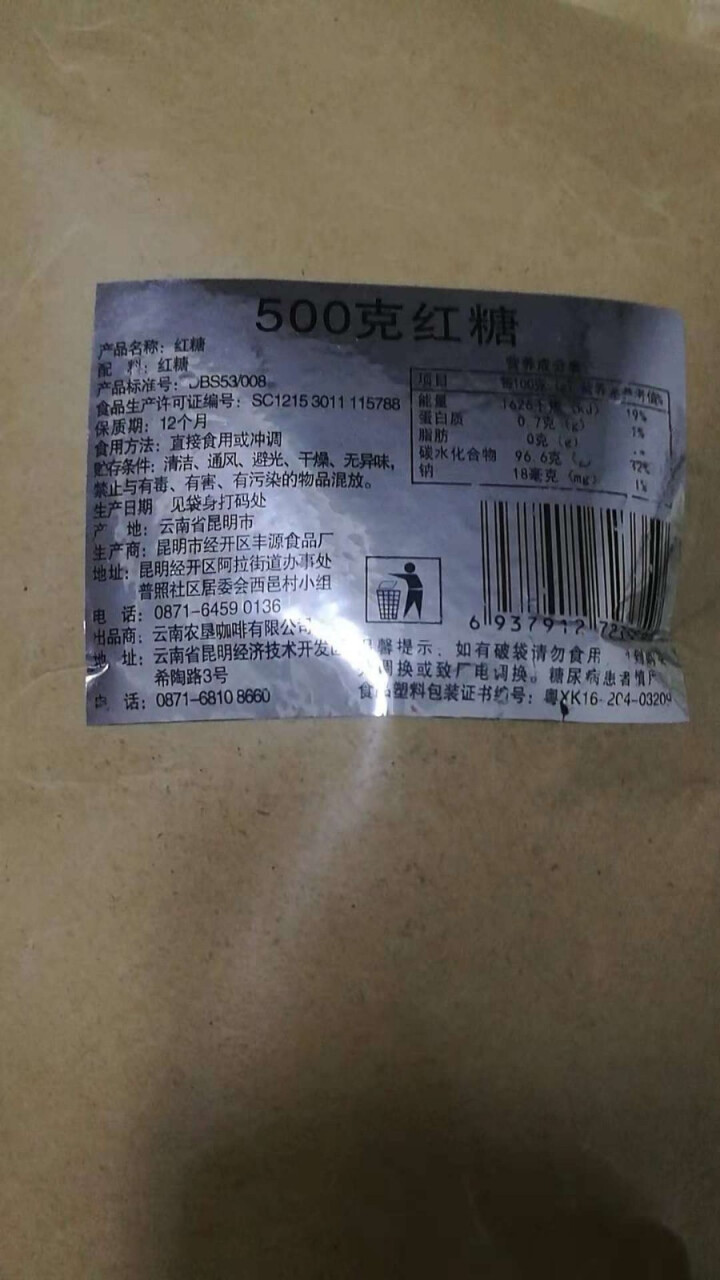 买一发二 小碗红糖 云南元宝红糖 500g 红糖块 土红糖老红糖黑糖块黑糖珍珠冰粉凉粉粉原料 元宝红糖500g怎么样，好用吗，口碑，心得，评价，试用报告,第4张