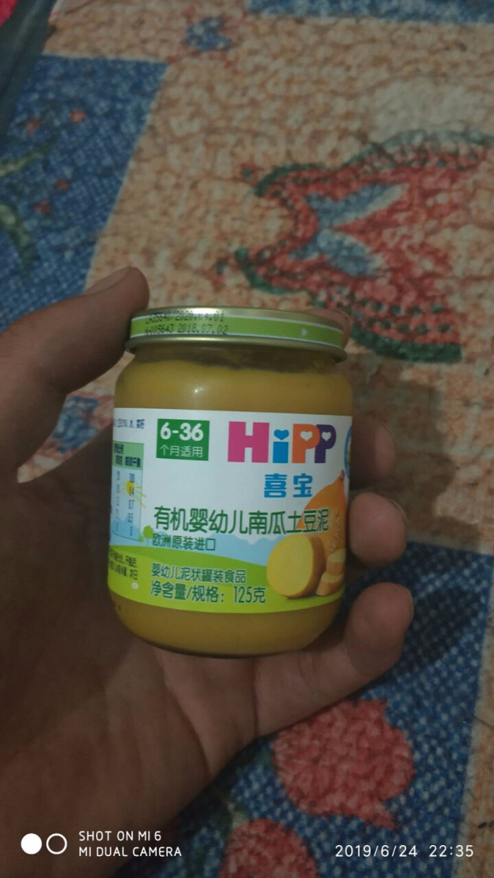 喜宝（HiPP） 【官方旗舰店】宝宝辅食泥 有机婴幼儿南瓜土豆泥 125g*1瓶  原装进口怎么样，好用吗，口碑，心得，评价，试用报告,第3张