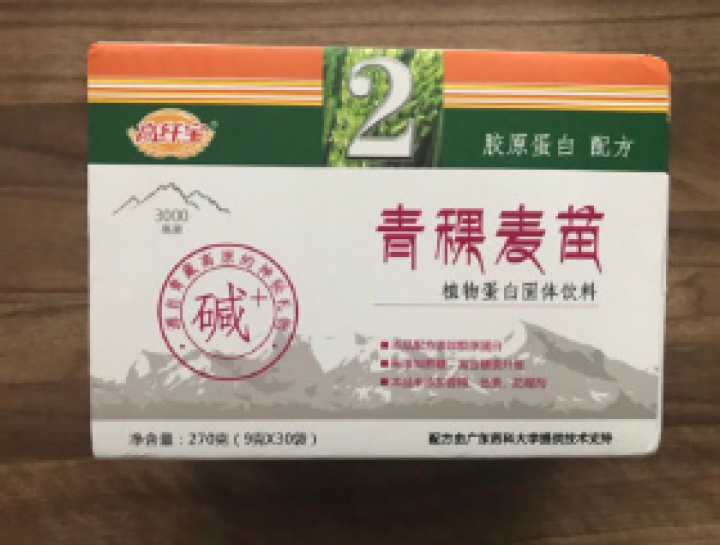 高纤宝 青汁减肥瘦身青稞粉末代餐大麦青稞麦苗2号胶原蛋白配方排毒润肠30包/盒 青稞麦苗2怎么样，好用吗，口碑，心得，评价，试用报告,第4张