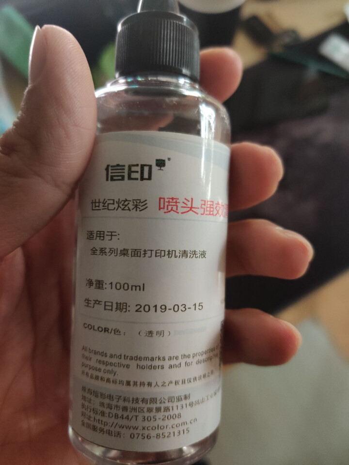 信印打印机清洗液 适用爱普生惠普佳能兄弟803 R330喷墨打印机写真机保护 连供墨盒清洗液 保湿液 100ML/瓶怎么样，好用吗，口碑，心得，评价，试用报告,第2张