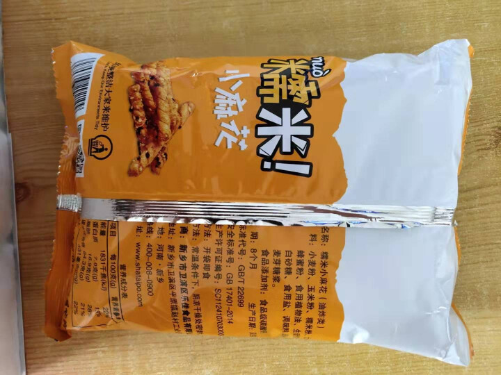 手工糯米小麻花特产小麻花火鸡味蜂蜜口味网红零食香酥脆办公室小吃 蜂蜜味238g*2袋怎么样，好用吗，口碑，心得，评价，试用报告,第4张