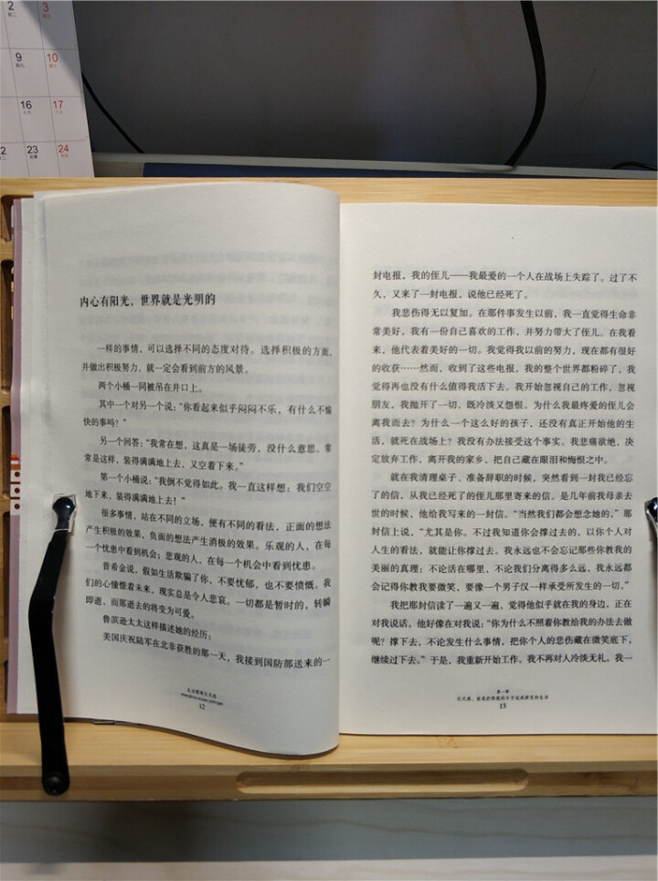 限时【99元10本书】生活需要仪式感 单本正版包邮心灵鸡汤正能量读物智慧格 青春文学小说励志图书书籍怎么样，好用吗，口碑，心得，评价，试用报告,第6张