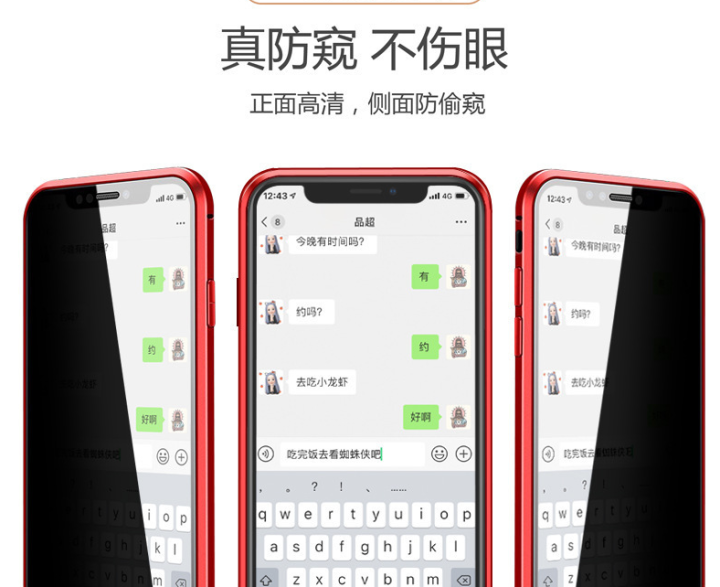 安美臻 苹果xr防窥万磁王双面玻璃手机壳iphonex防摔壳xsmax手机套苹果7/7plus手机壳 中国红 iPhone XR怎么样，好用吗，口碑，心得，评价,第2张