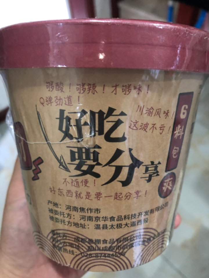 【成都馆】盈棚 重庆酸辣粉140g/桶 重庆风味方便速食 网红麻辣烫红薯粉丝怎么样，好用吗，口碑，心得，评价，试用报告,第4张