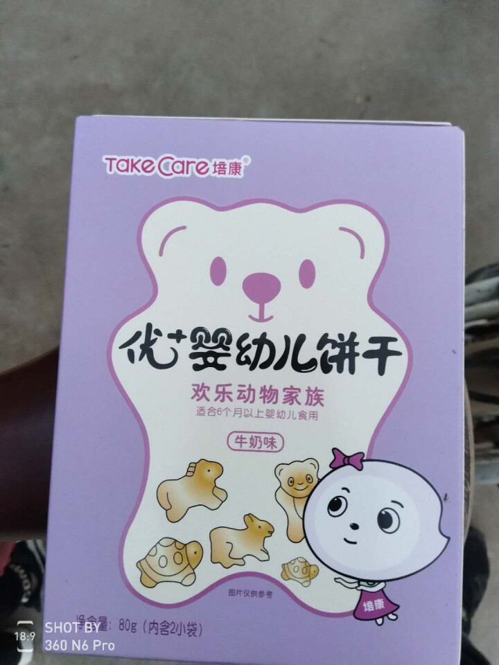 宝宝手指动物饼干 儿童零食韧性营养辅食婴幼儿磨牙趣味食品80g 动物饼干怎么样，好用吗，口碑，心得，评价，试用报告,第2张