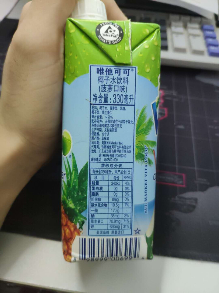 Vita Coco唯他可可椰子水饮料进口nfc青椰果汁330ml 菠萝味怎么样，好用吗，口碑，心得，评价，试用报告,第3张