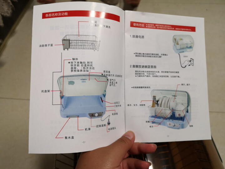 万昌（WANCHANG）消毒柜家用小型台式消毒碗柜迷你厨房餐具碗碟筷收纳盒沥水架带烘干保洁柜怎么样，好用吗，口碑，心得，评价，试用报告,第5张