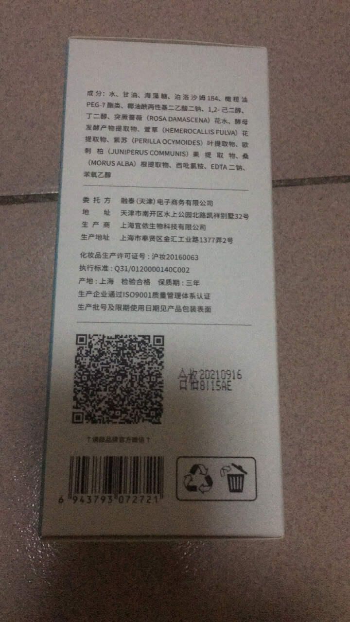 【送卸妆棉】诱颜玫瑰肌净温和卸妆液 温和清洁不刺激学生敏感肌肤脸部眼唇清透净洁按压式卸妆水300ml怎么样，好用吗，口碑，心得，评价，试用报告,第4张