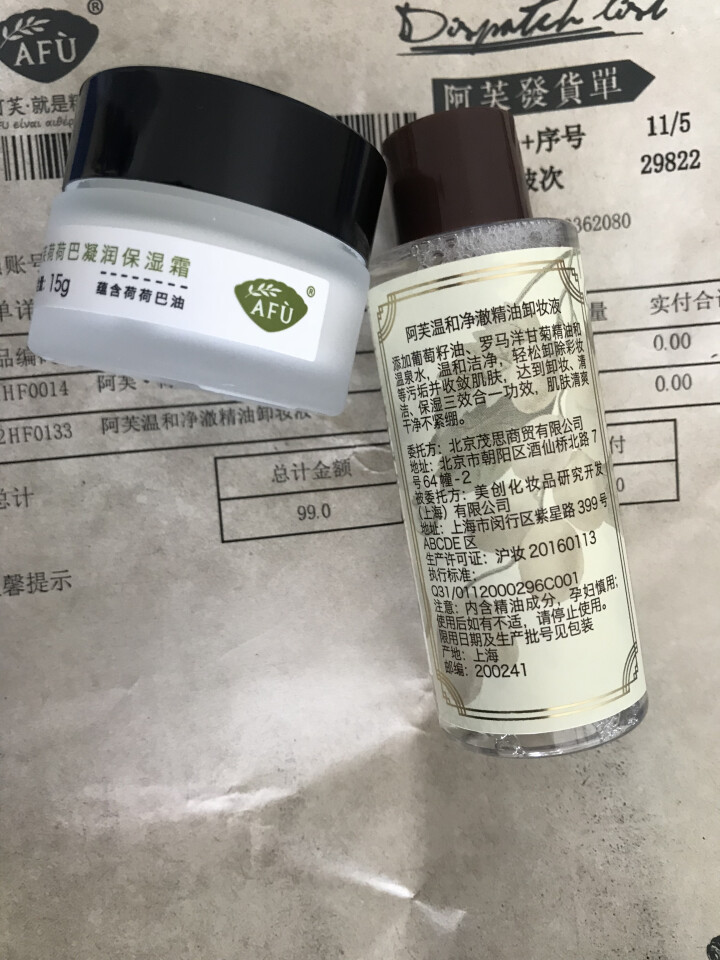 阿芙（AFU）温和净澈精油卸妆液50ml,第3张