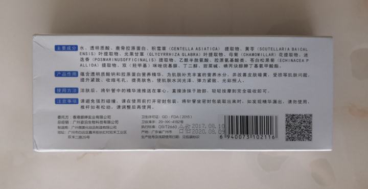 MEISLAND水光针涂抹式玻尿酸原液精华液10ml补水保湿 玻尿酸深度补水 提亮肤色 便于携带 1支装怎么样，好用吗，口碑，心得，评价，试用报告,第3张