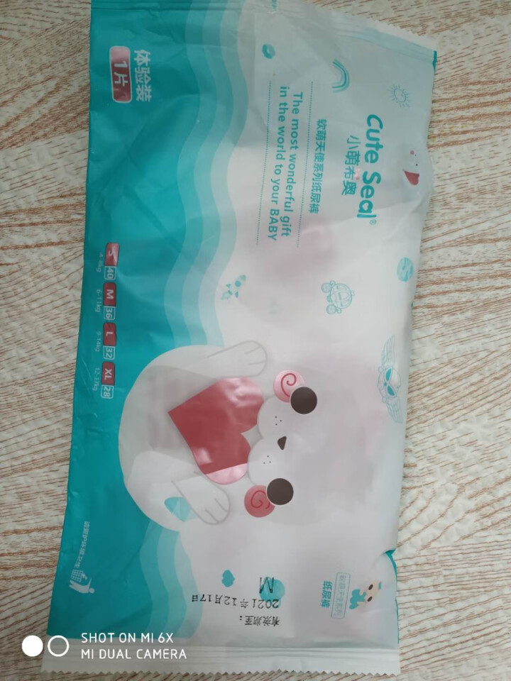 小萌希奥（Cute Seal）纸尿裤新品试用装尿不湿男女通用M 软萌天使纸尿裤,第2张