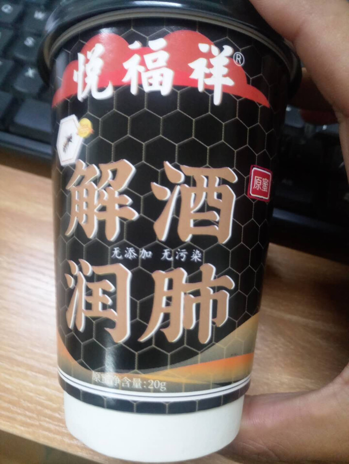 悦福祥 蜂蜜饮品 柠檬茶玫瑰花茶便携式即食果茶花果茶旅行杯 悦福祥岩蜜旅行杯 #34怎么样，好用吗，口碑，心得，评价，试用报告,第2张