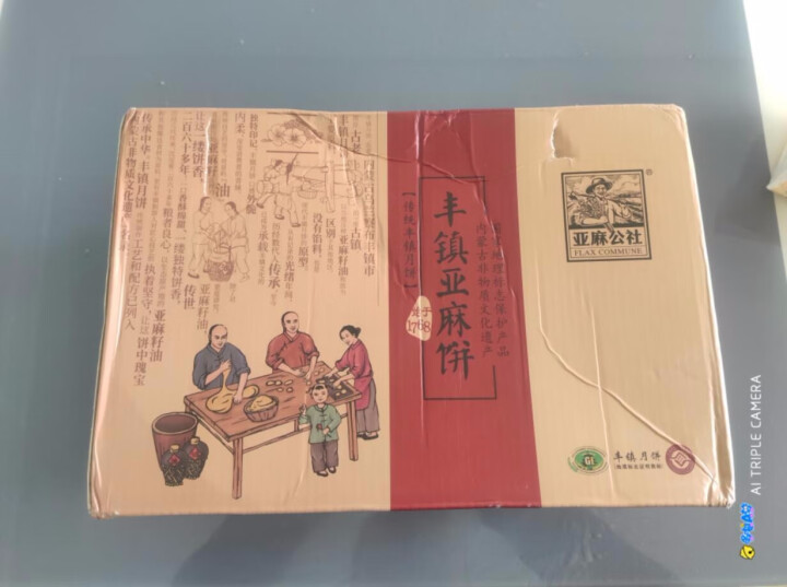 藜麦月饼 亚麻公社 早餐糕点 内蒙古特产亚麻籽油月饼无馅 老式传统糕点休闲办公室零食960g怎么样，好用吗，口碑，心得，评价，试用报告,第2张