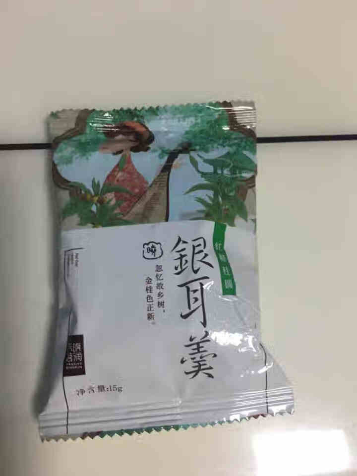 天晓茗润 冻干银耳羹15g*6/盒 红枣枸杞 红糖桂圆 冰糖雪梨银耳汤即食速泡代餐 红糖桂圆银耳羹15g怎么样，好用吗，口碑，心得，评价，试用报告,第2张