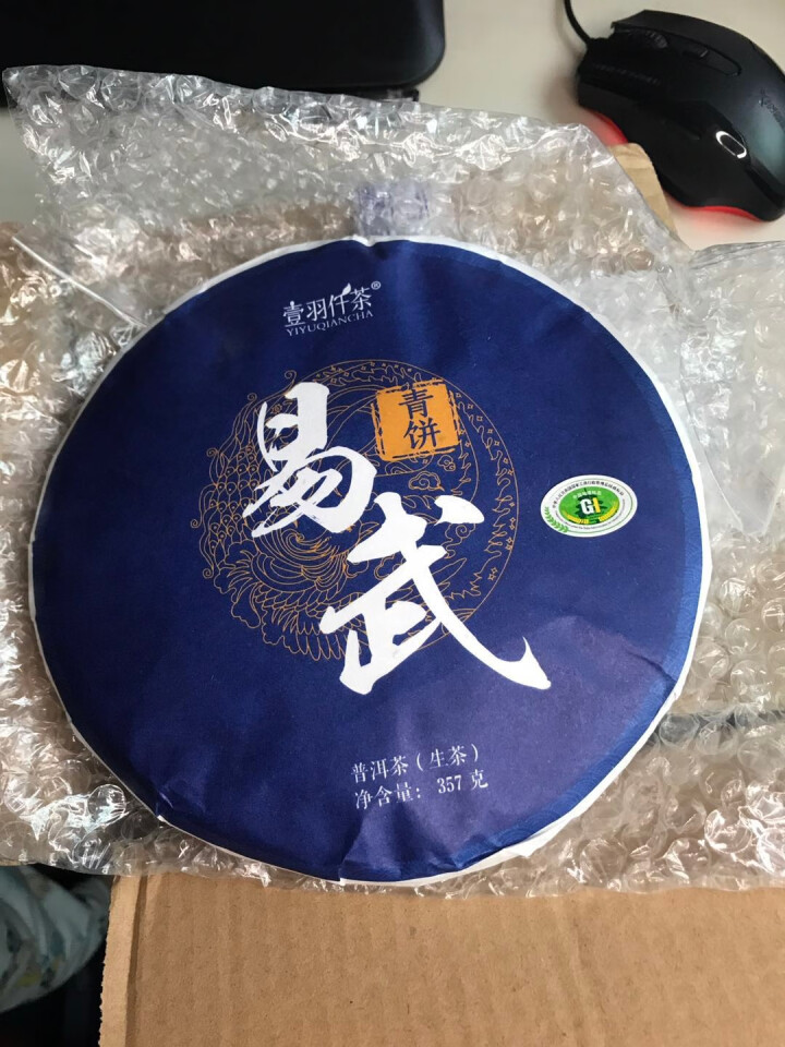 2019年春茶 新茶 易武普洱茶生茶饼茶大树生饼七子饼 357g怎么样，好用吗，口碑，心得，评价，试用报告,第2张