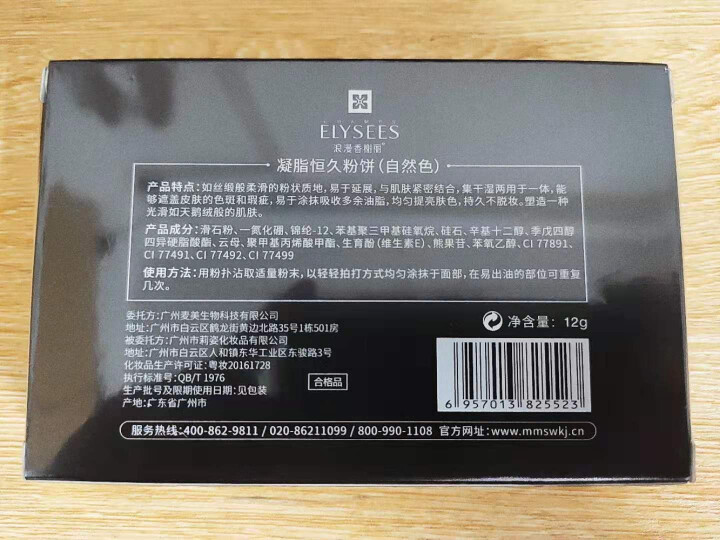 浪漫香榭丽 凝脂恒久粉饼12g干湿两用遮瑕控油定妆怎么样，好用吗，口碑，心得，评价，试用报告,第3张