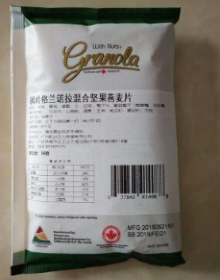 枫岭格兰诺拉燕麦片 独立包装50g/袋 混合果仁 50g怎么样，好用吗，口碑，心得，评价，试用报告,第3张