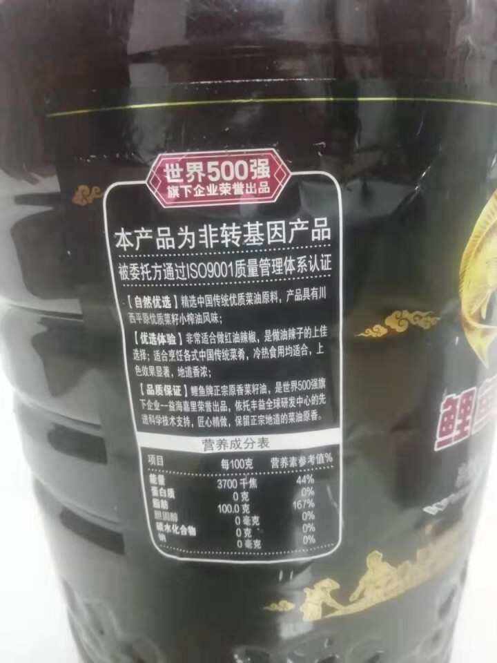 鲤鱼牌 正宗原香菜籽油5L 四川菜籽油 非转基因压榨   生态基地 小榨 食用油怎么样，好用吗，口碑，心得，评价，试用报告,第4张