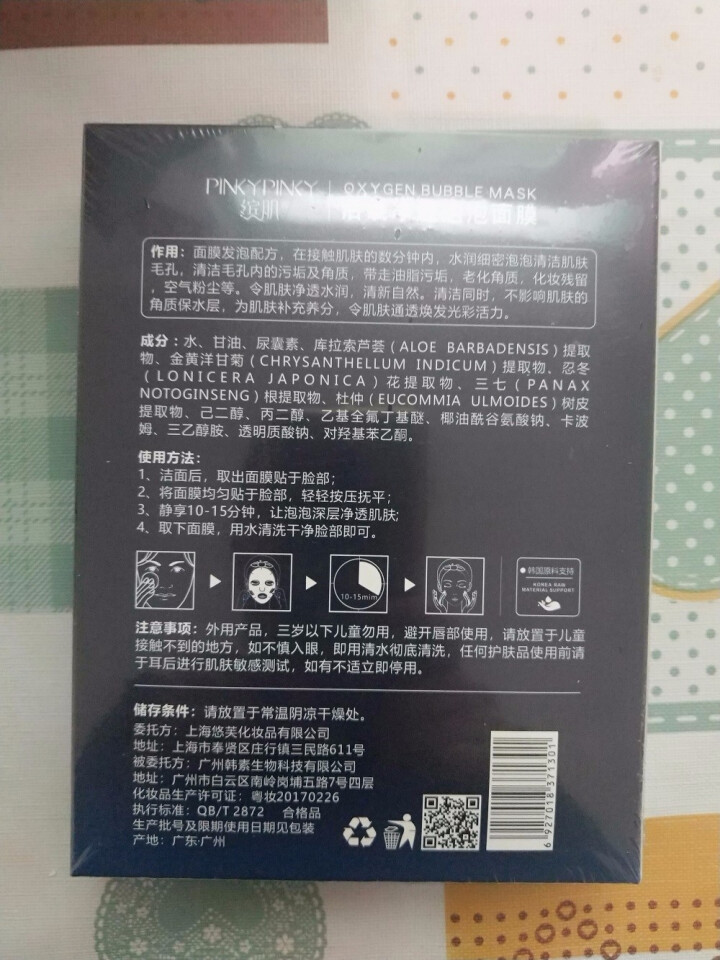 缤肌 活氧净透泡泡面膜 男女士去黑头粉刺痘痘控油竹炭面膜 丰富泡沫深层补水保湿清洁毛孔 一盒4片装怎么样，好用吗，口碑，心得，评价，试用报告,第3张