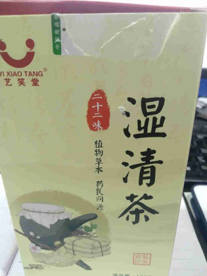 湿清茶 22味古方祛湿茶红豆薏米茶搭配茯苓百合冬瓜荷叶橘红蒲公英白扁豆芡实决明子麦芽鸡内金 22味古方湿清茶1盒怎么样，好用吗，口碑，心得，评价，试用报告,第3张