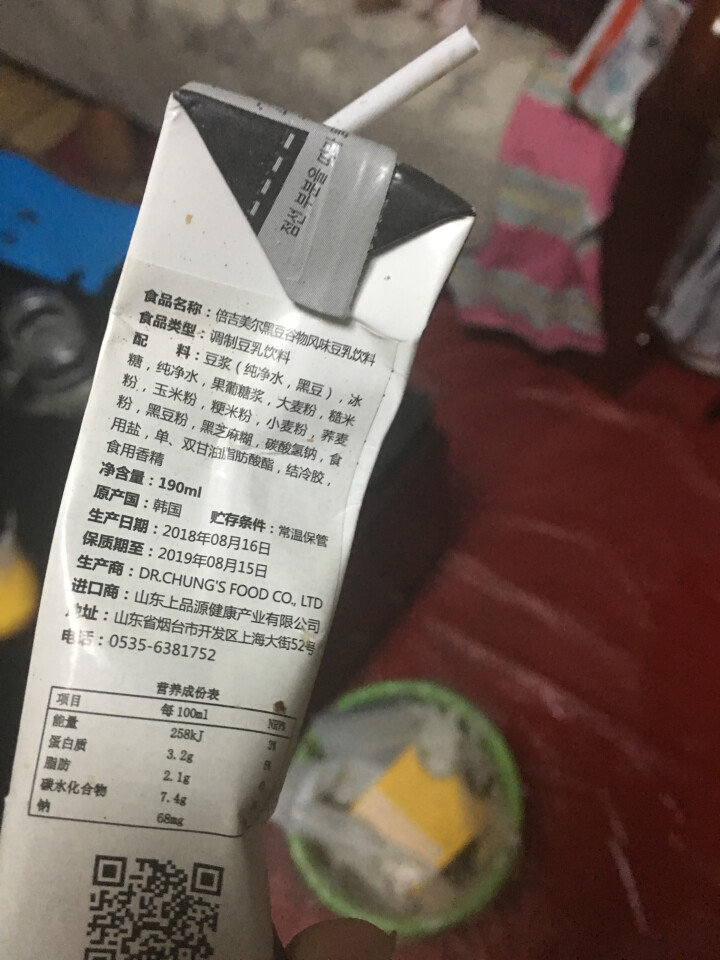 【韩国进口】倍吉美尔16谷物黑豆豆奶营养豆乳 190ml*2（体验装）怎么样，好用吗，口碑，心得，评价，试用报告,第3张