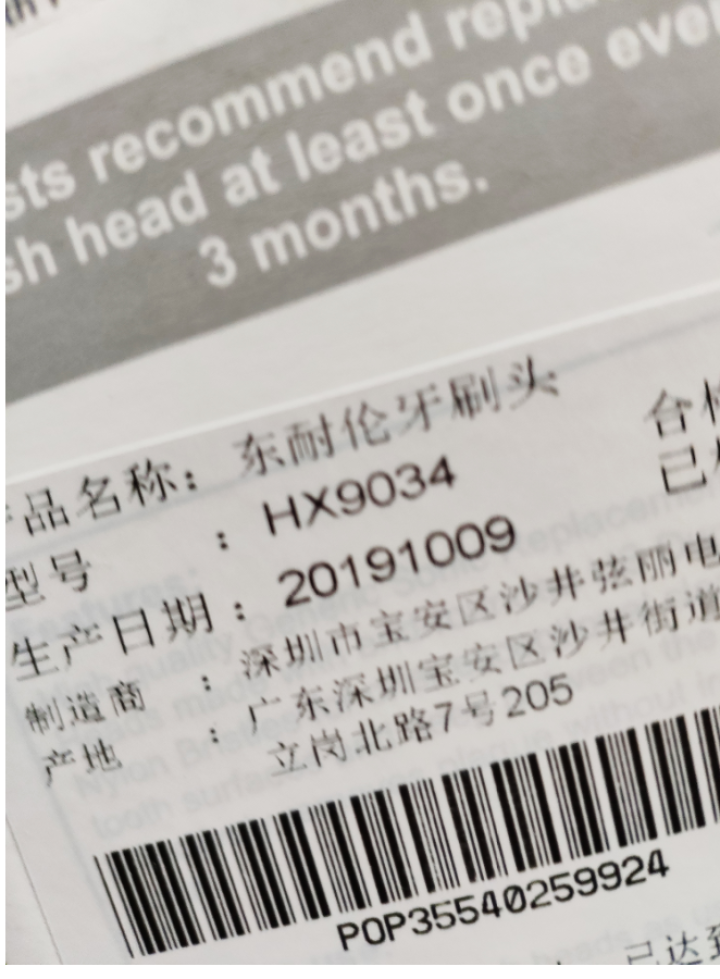 适配飞利浦电动牙刷头HX6730HX6511HX6530HX3216等HX9034标准刷头清洁牙菌斑怎么样，好用吗，口碑，心得，评价，试用报告,第3张