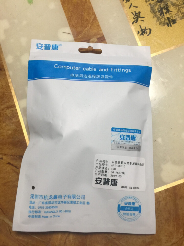 安普唐（AMPTAAN）超五类水晶头 RJ45屏蔽Cat5e电脑网线8P8C网络宽带连接头纯铜镀金 超五类非屏蔽 15U镀金 30个/袋怎么样，好用吗，口碑，心,第2张