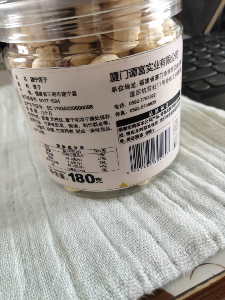 谭富正宗建宁莲子干货去芯 无芯白莲180g 特产新莲绿色食品无熏硫怎么样，好用吗，口碑，心得，评价，试用报告,第4张