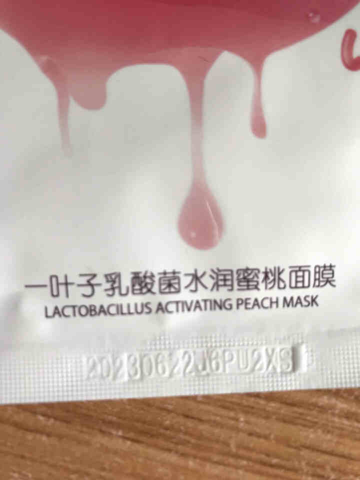 一叶子面膜女 补水保湿提亮肤色修护滋养清洁乳酸菌水蜜桃面膜 面膜随机1片怎么样，好用吗，口碑，心得，评价，试用报告,第4张