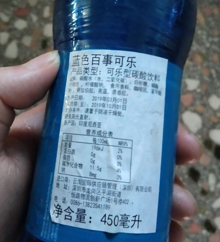 巴厘岛网红百事蓝色可乐blue梅子味进口碳酸饮料瓶装 休闲饮料 450ml*1怎么样，好用吗，口碑，心得，评价，试用报告,第3张