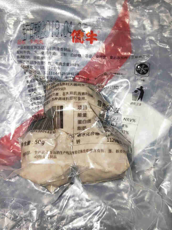 僑牛潮汕牛肉丸 正宗牛肉丸特产50g手工打制新鲜牛丸子火锅烧烤食材 牛肉丸50g怎么样，好用吗，口碑，心得，评价，试用报告,第2张