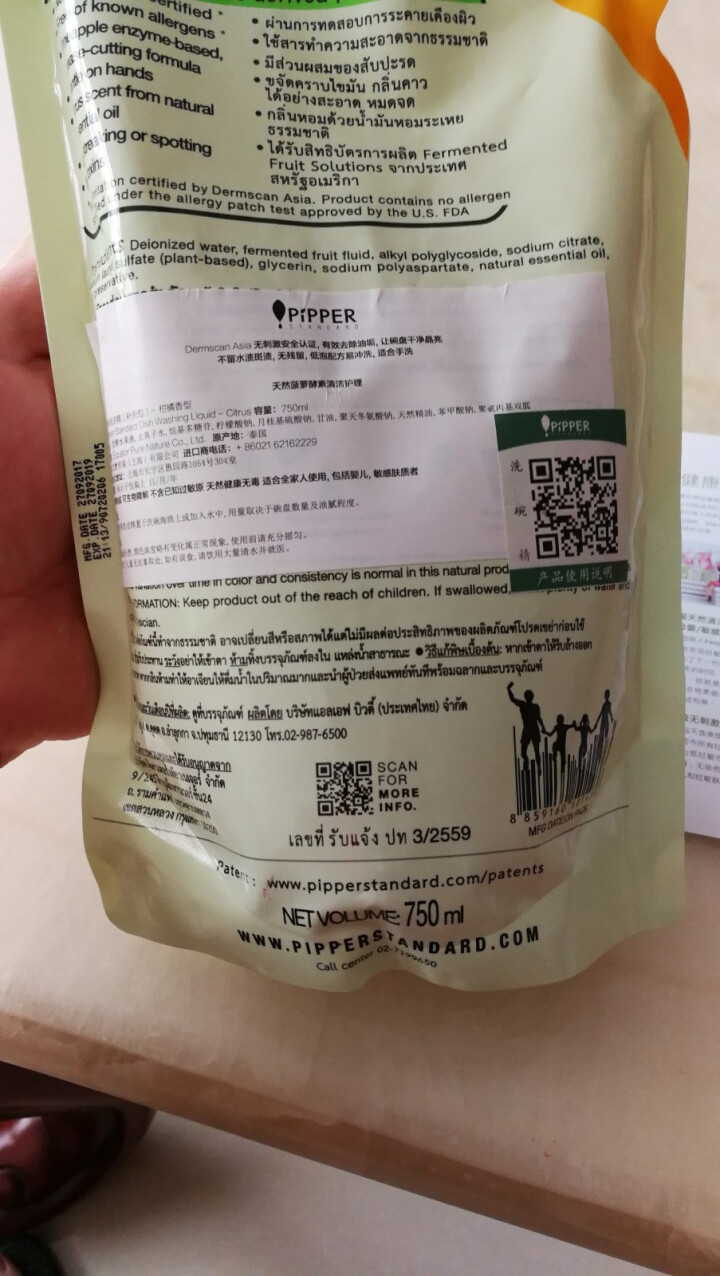 PIPPER 洗洁精补充装 果蔬清洁剂 750ml 植物酵素怎么样，好用吗，口碑，心得，评价，试用报告,第3张