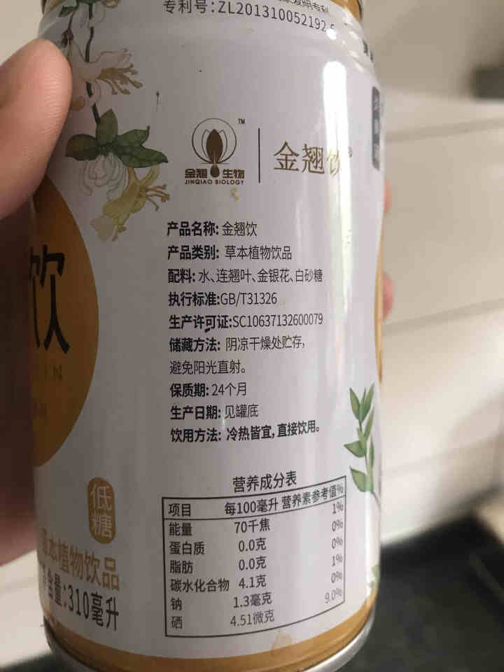 金翘 金银花露连翘叶夏季儿童成人解暑清火饮料植物复合功能性饮品 整箱装送礼包邮 金翘饮 低糖型 310ml  单罐装怎么样，好用吗，口碑，心得，评价，试用报告,第3张