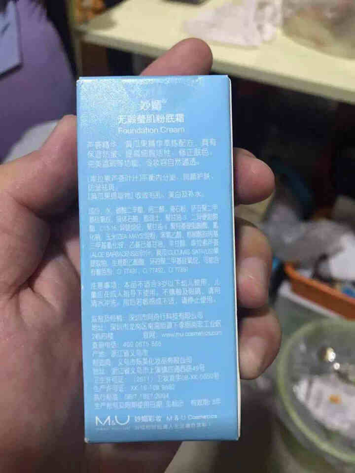 M&U妙媚 男士粉底膏 粉底液 素颜霜 遮瑕 持久补水 保湿 提亮 打底 裸妆CC棒男女士美妆 2# 自然色（经典款）怎么样，好用吗，口碑，心得，评价，试用报告,第3张